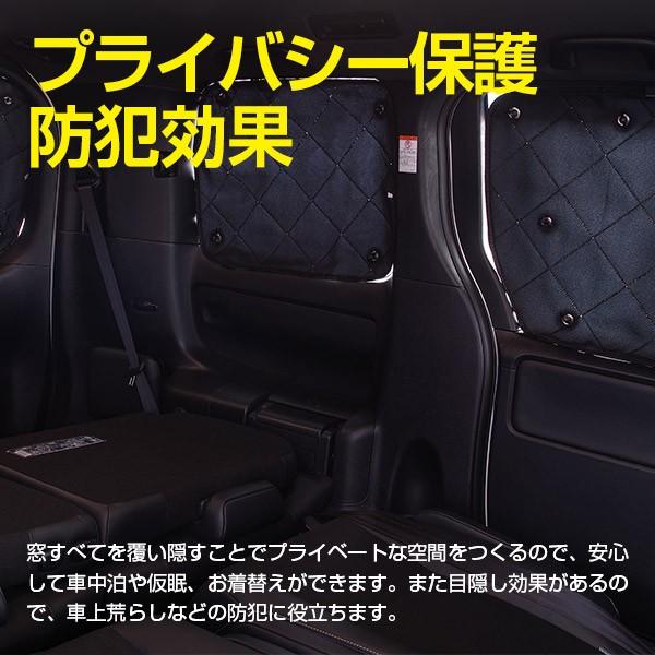 シルバーサンシェード  TOYOTA ハイエース200系 車種専用設計 車中泊 プライバシーの保護 防寒 防暑 遮光性抜群 1台分8枚セット アズーリ｜k-o-shop｜04