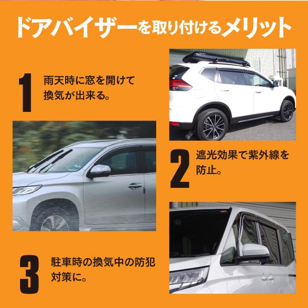 AZ製 ドアバイザー 金具付き 日産 セレナ C26 H22.11〜 専用設計  サイド 高品質 純正同形状  4枚セット｜k-o-shop｜08