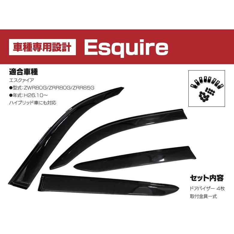 ドアバイザー金具付きエスクァイアZWR80G/ZRR80G/ZRR85G専用設計 ドアバイザー金具付きエスクァイアZWR80G/ZRR80G/ZRR85G専用設計