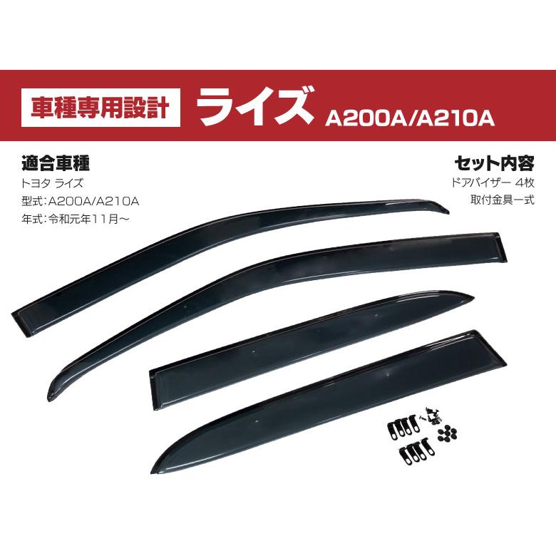 AZ製ドアバイザー金具付きトヨタライズRAIZEA200A/A210AR1.11〜サイド純正同形状4枚セットノーマルタイプアズーリ｜k-o-shop｜03