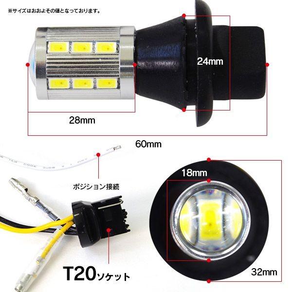 ハイゼット カーゴ S32# H16.12〜 ツインカラー ウインカーポジション ウィポジ 21SMD ホワイト/アンバー 切り替え T20 ラバーソケット｜k-o-shop｜06