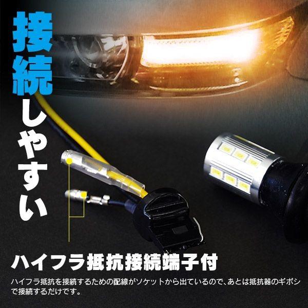 クラウンロイヤル GRS18# H15.12〜H17.9 ツインカラー ウインカーポジション ウィポジ 21SMD ホワイト/アンバー 切り替え T20 ラバーソケット｜k-o-shop｜05