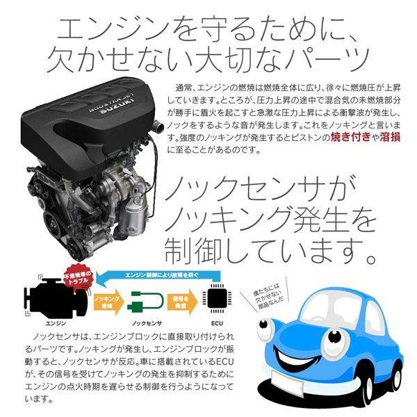 ワゴンR MH21S MH22S MH23S ノックセンサー スズキ車用 18640 ワゴンR MH21S MH22S MH23S ノックセンサー スズキ車用 18640