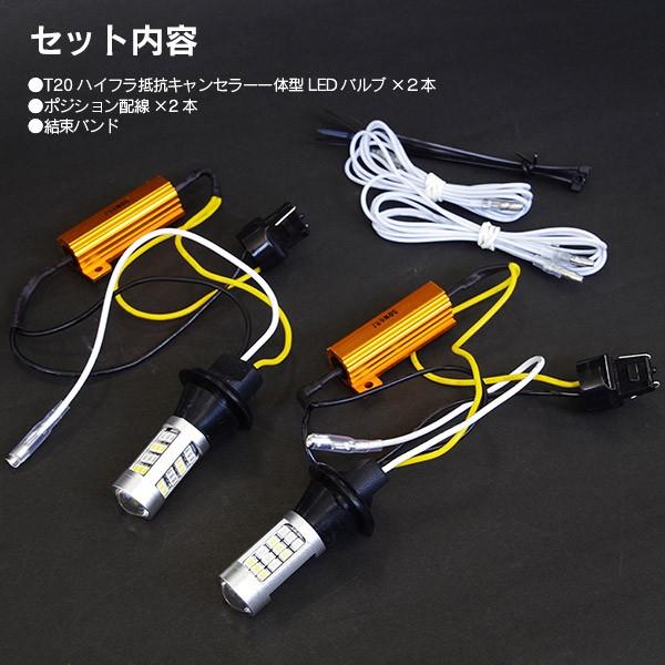 IPF ウィンカーバルブ ポジション ルーメン T20 ハイフラ防止プラド