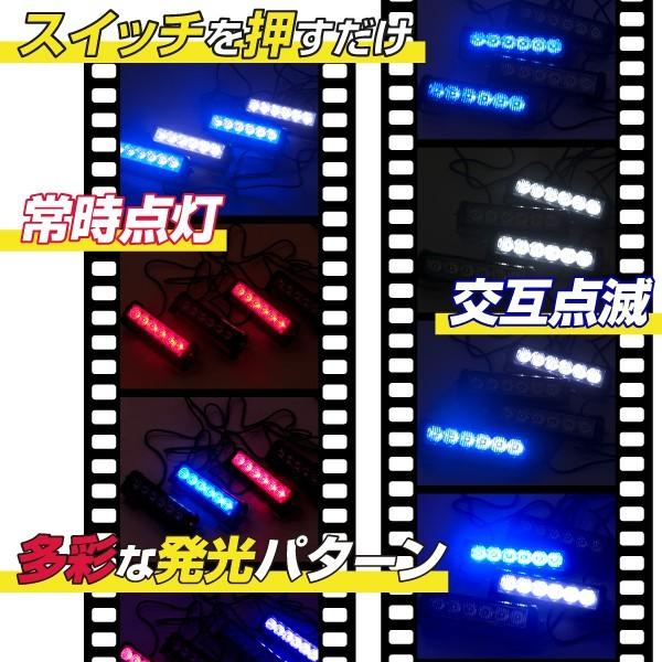 LED 青(ブルー)×赤(レッド) 12V ストロボライト フラッシュライト ワイヤードリモコン付き アメ車 警備|k-o-shop|03