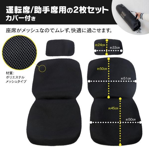軽トラック用 ドライビングシートカバー メッシュタイプ 運転席 助手席セット 汎用サイズ 収納袋付き 送料無料 Kurofune Shopping 通販 Yahoo ショッピング