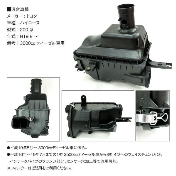 ハイエース 200系 3000cc ディーゼル車用 純正タイプ エア ハイエース 200系 3000cc ディーゼル車用 純正タイプ エア