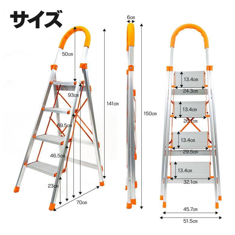 アルミ製脚立 4段式 梯子 ハシゴ 脚立 重量：4kg 軽量 カラーオレンジ アズーリ