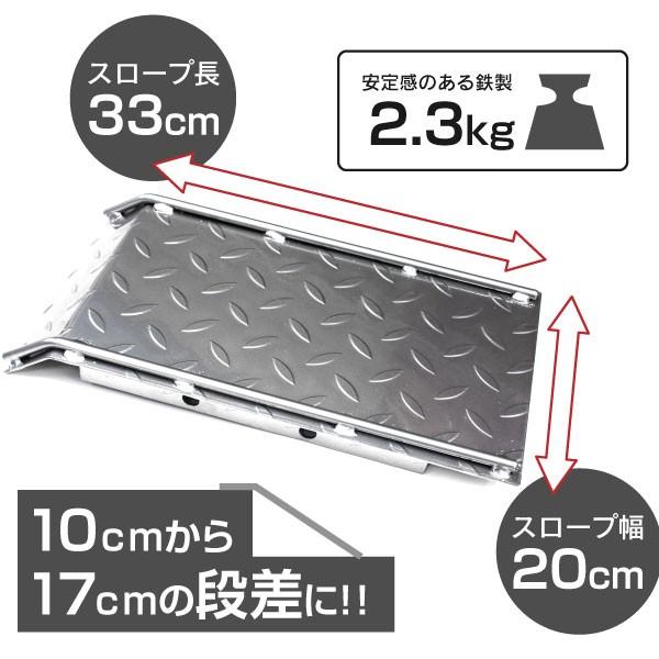 段差スロープ 10〜17cmの段差に使用可 丈夫な鉄製 自転車 バイク 段差スロープ 10〜17cmの段差に使用可 丈夫な鉄製 自転車 バイク
