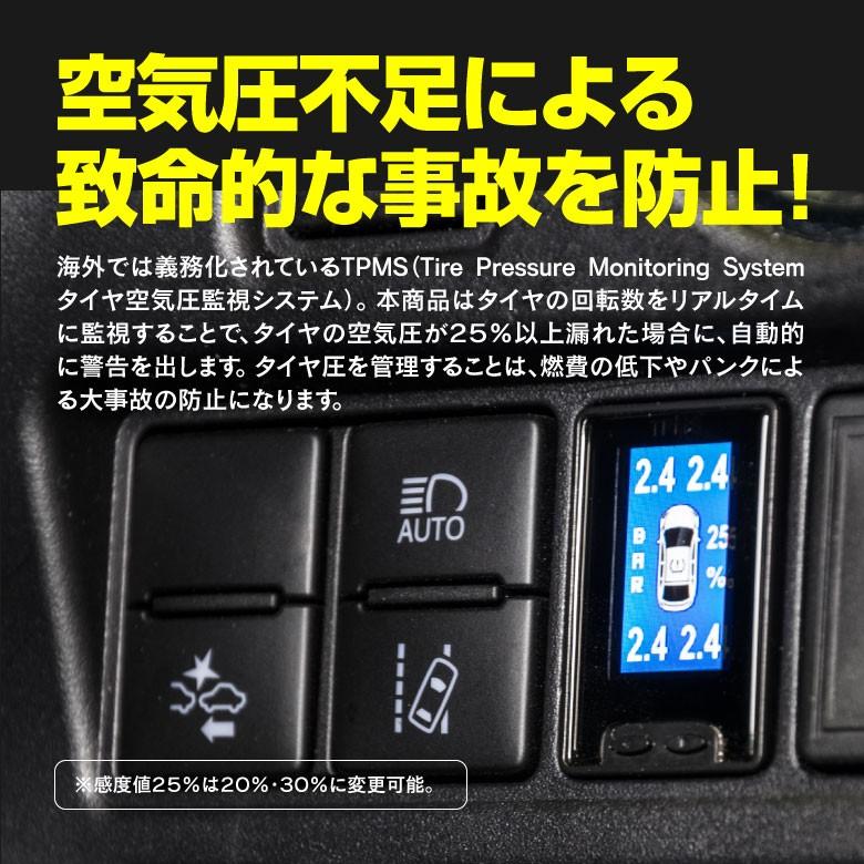 トヨタ車用 液晶モニター型 タイヤ空気圧監視システム 連続運転防止アラーム付き 5ピン TPMS 間接式 カプラーオンの簡単取付 車種専用 アズーリ｜k-o-shop｜02