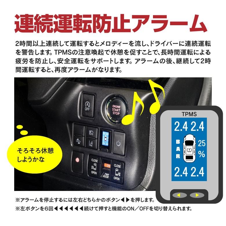 トヨタ車用 液晶モニター型 タイヤ空気圧監視システム 連続運転防止アラーム付き 5ピン TPMS 間接式 カプラーオンの簡単取付 車種専用 アズーリ｜k-o-shop｜05