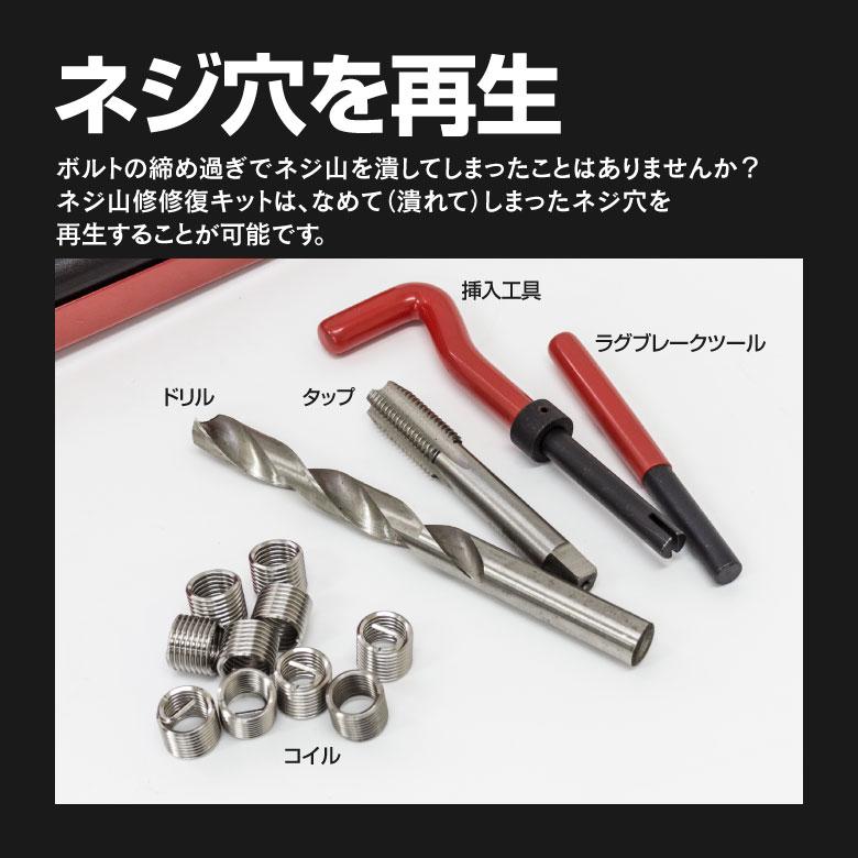 ネジ山修正キット ケース付き 5サイズ リコイルヘリサートキット ネジ山修正キット ケース付き 5サイズ リコイルヘリサートキット