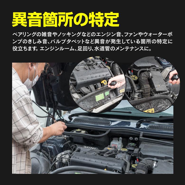 サウンドスコープ エンジンメンテ 聴診器型 延長針付属 足回りの点検に エンジンルーム 異音探知 :1900100204:KUROFUNE SHOPPING - 通販 - Yahoo!ショッピング サウンドスコープ エンジンメンテ 聴診器型 延長針付属 足回りの点検に エンジンルーム 異音探知 :1900100204:KUROFUNE SHOPPING - 通販 - Yahoo!ショッピング