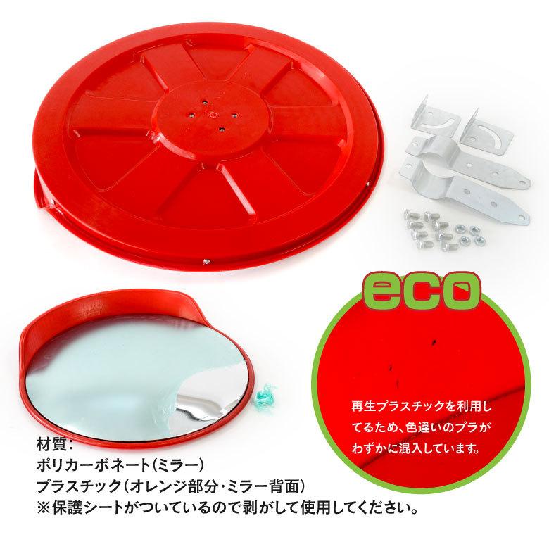 再販ご予約限定送料無料 カーブミラー 直径60cm ポリカーボネート 軽い 割れにくい 衝撃に強い 角度調整可能 事故防止 防犯対策に 目立つオレンジカラー Arkhitek Co Jp