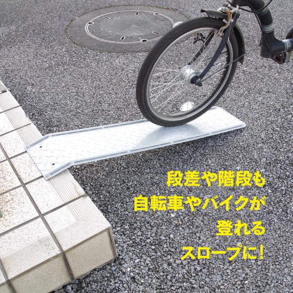 段差解消 スロープ 自転車 バイク スクーター 原付 ベビーカー 段差解消 スロープ 自転車 バイク スクーター 原付 ベビーカー