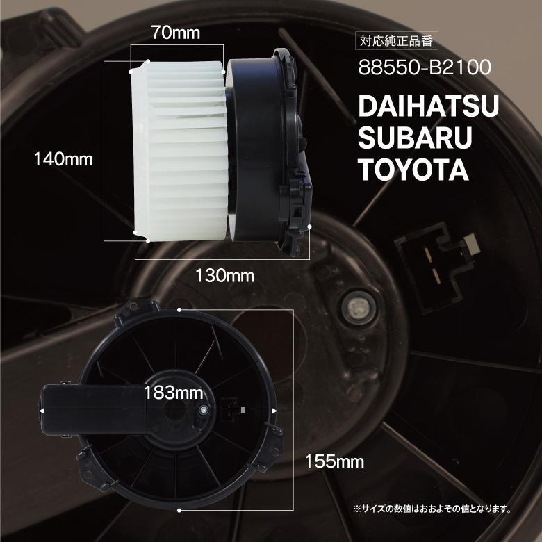 AZ製 ブロアモーター ダイハツ エッセ L235/L245 2005/11〜2011/08 エアコン 交換 補修 車検 参考品番 88550-B2100 アズーリ｜k-o-shop｜02