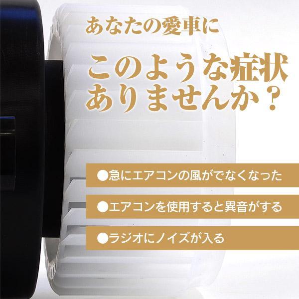 AZ製 ブロアモーター ダイハツ ムーヴ L175/L185 2006/10〜2010/12 エアコン 交換 補修 車検 参考品番 88550-B2100 アズーリ｜k-o-shop｜04