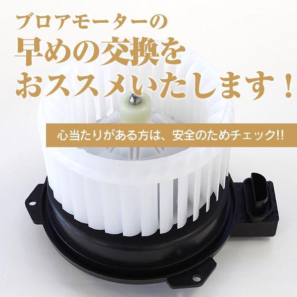 AZ製 ブロアモーター ダイハツ ムーヴ L175/L185 2006/10〜2010/12 エアコン 交換 補修 車検 参考品番 88550-B2100 アズーリ｜k-o-shop｜06