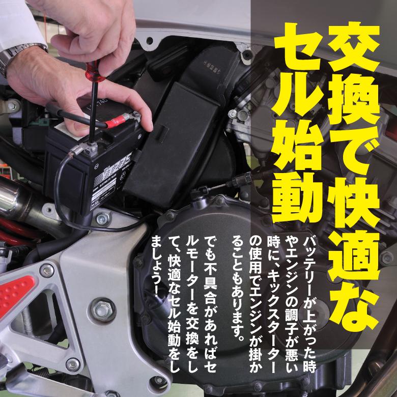 セルモーター ジャイロキャノピー ジャイロX ジャイロUP 参考 セルモーター ジャイロキャノピー ジャイロX ジャイロUP 参考