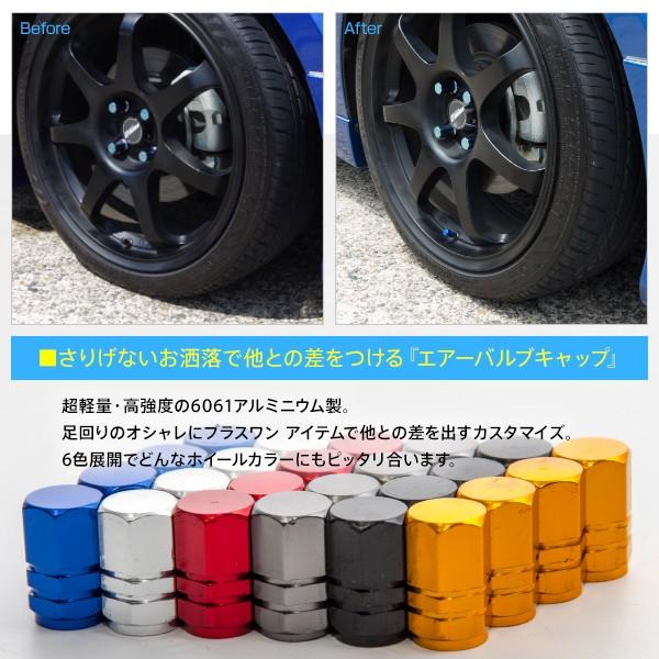 クラウンハイブリッド アルミエアバルブキャップ アルマイト加工 軽量 