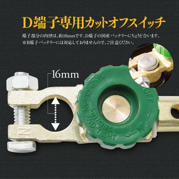 バッテリーカット ターミナルD端子用 On Offスイッチ ODGN2YZA251 超定番
