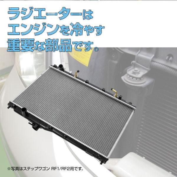 日産 セレナ C25 2005.5〜2010.11 / ランディ C25 2007.1〜2010.12 MR20DE 21410-CY000 21410-CY70C対応 ラジエーター ラジエター アズーリ｜k-o-shop｜03