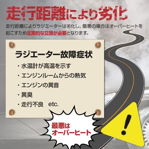 日産 セレナ C25 2005.5〜2010.11 / ランディ C25 2007.1〜2010.12 MR20DE 21410-CY000 21410-CY70C対応 ラジエーター ラジエター アズーリ｜k-o-shop｜04