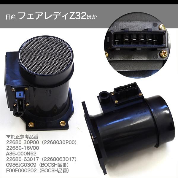 フェアレディZ Z32 300ZX エアフロメーター エアマスセンサー フェアレディZ Z32 300ZX エアフロメーター エアマスセンサー