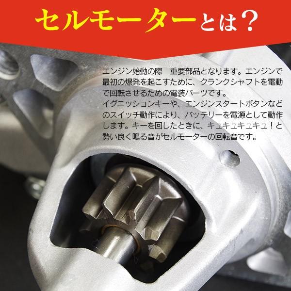 セルモーター コア返却不要 ウィッシュ ZNE10G 参考純正品番 セルモーター コア返却不要 ウィッシュ ZNE10G 参考純正品番