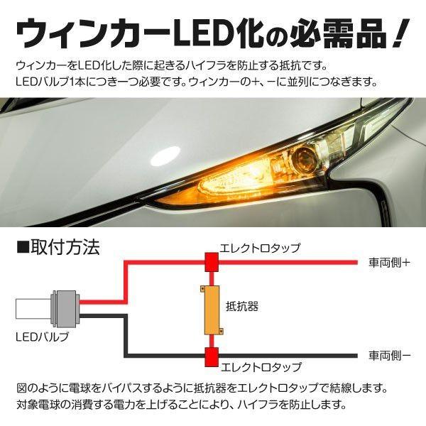 タントカスタム H25.10〜 LA600S/LA610S  前後LED化セット ハイフラ抵抗器4個+T20 2本＋S25 2本｜k-o-shop｜05