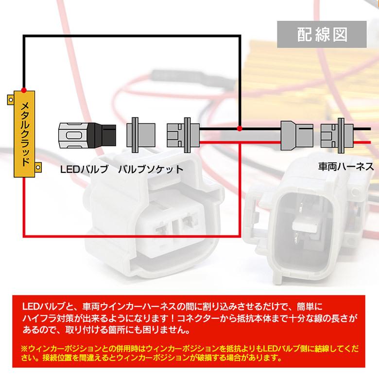 プリウスa Zvw40 41系 H23 5 H26 11 ハイフラ防止抵抗 ウィンカーリレー カプラーオンled化 2本 57 Kurofune Shopping 通販 Yahoo ショッピング
