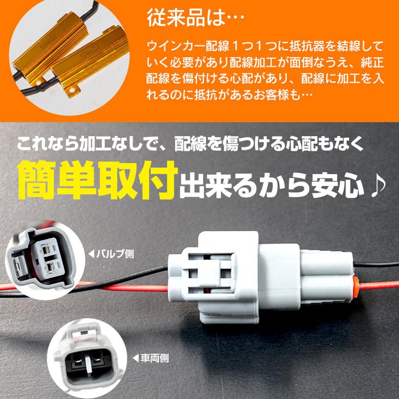 ソリオ Ma15s H23 1 ハイフラ防止抵抗 ウィンカーリレー カプラーオンled化 2本 94 Kurofune Shopping 通販 Yahoo ショッピング