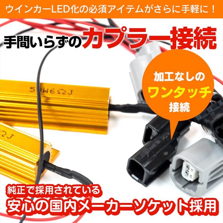 ヴェゼル Ru1 Ru2 Ru3 Ru4 ハイフラ防止抵抗 リレーハーネス カプラーオン ウィンカー Led化 2本 ネコポス限定送料無料 1 Kurofune Shopping 通販 Yahoo ショッピング