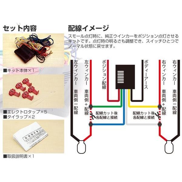 SALE/97%OFF】 アルト ラパン ウインカーポジションキット LED対応 減光調整 車検対応 取説付 USDM アメ車 ウイポジ US化 albertobusilacchi.it SALE/97%OFF】 アルト ラパン ウインカーポジションキット LED対応 減光調整 車検対応 取説付 USDM アメ車 ウイポジ US化 albertobusilacchi.it