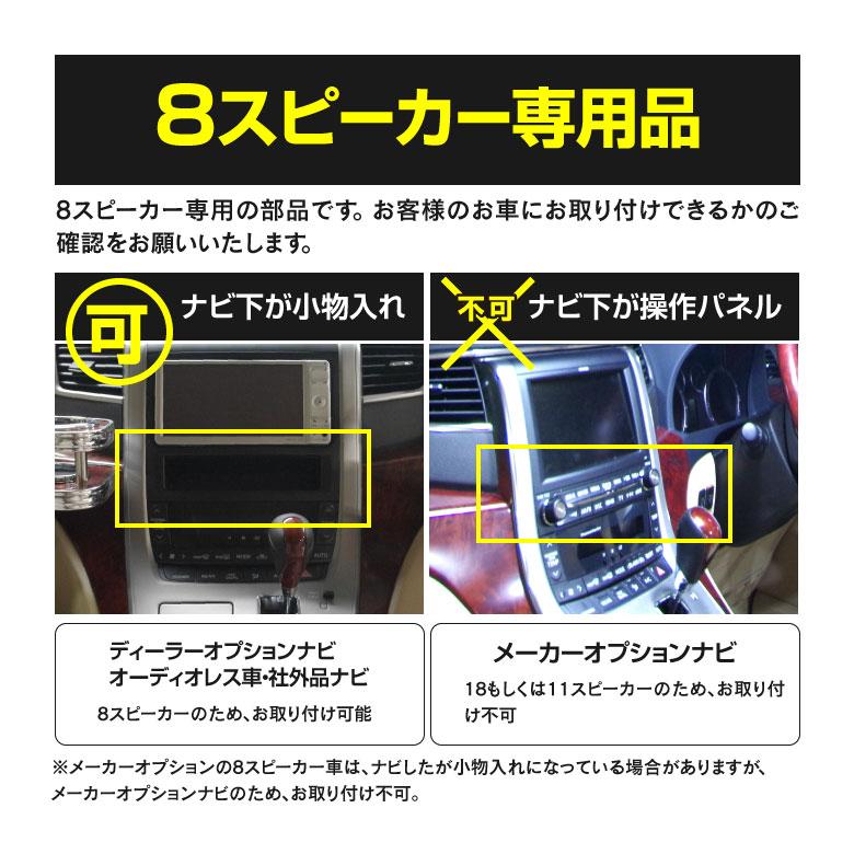 20系アルファード/ヴェルファイア クロスオーバーキャンセラー AC1/AC2 後部座席でも音がよく聞こえる！純正配線を傷つけない 3ステップの簡単取付｜k-o-shop｜05