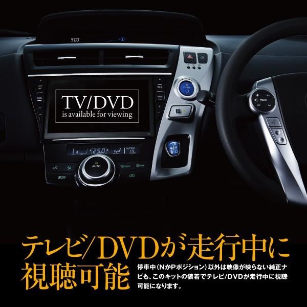 TVキット テレビキット ダイハツ NHDT-W57D（N114） HDDナビゲーション 走行中にテレビが見れる テレビキット カプラーオン (ネコポス限定)｜k-o-shop｜03