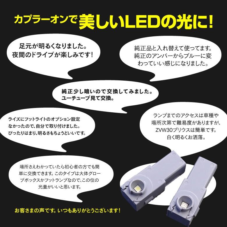 予約) インナーランプ フットランプ グローブボックス LED 1個 予約) インナーランプ フットランプ グローブボックス LED 1個