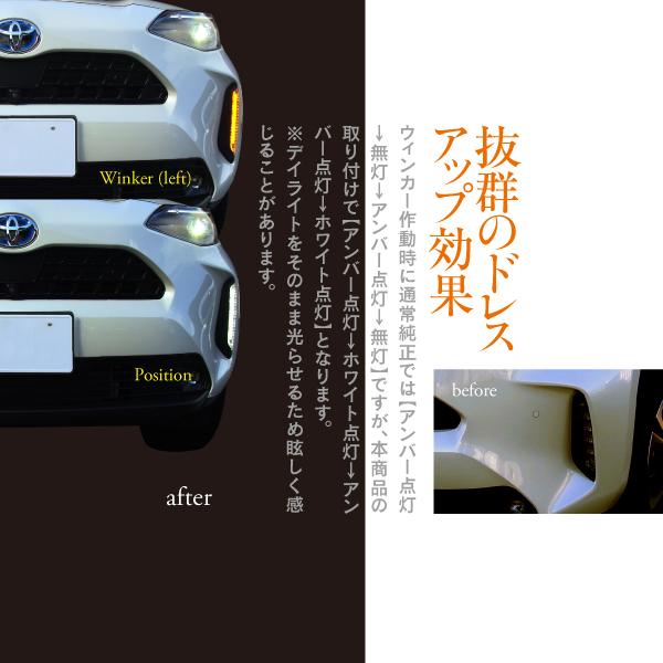 在庫限り》ヤリスクロス Zグレード デイライトポジション化配線 在庫限り》ヤリスクロス Zグレード デイライトポジション化配線