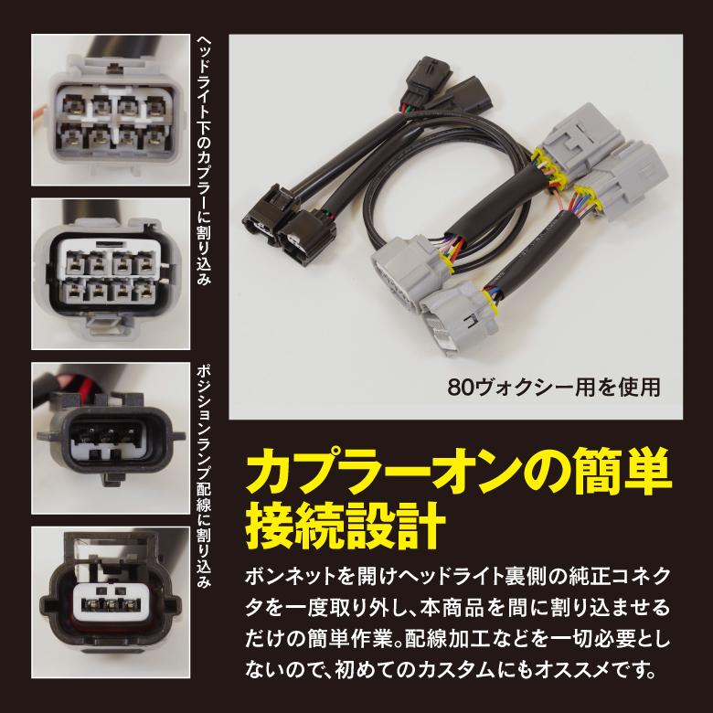 デイライトキットハイラックスgun125 後期配線ハーネスセット