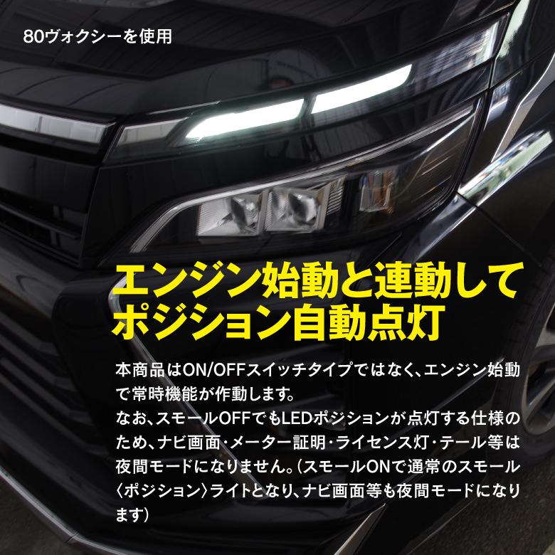 GR86 ZN8 / BRZ ZD8 デイライト化キット ドレスアップ カスタム GR86 ZN8 / BRZ ZD8 デイライト化キット ドレスアップ カスタム
