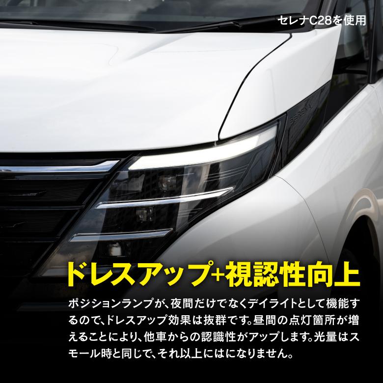 GR86 ZN8 / BRZ ZD8 デイライト化キット ドレスアップ カスタム GR86 ZN8 / BRZ ZD8 デイライト化キット ドレスアップ カスタム