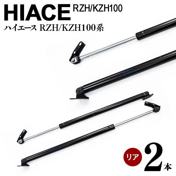 リアゲートダンパー トランクダンパー ハイエース RZH/KZH100系 68907-26040 68908-26040 左右2本セット アズーリ :1904600085:KUROFUNE SHOPPING - 通販 - Yahoo!ショッピング リアゲートダンパー トランクダンパー ハイエース RZH/KZH100系 68907-26040 68908-26040 左右2本セット アズーリ :1904600085:KUROFUNE SHOPPING - 通販 - Yahoo!ショッピング