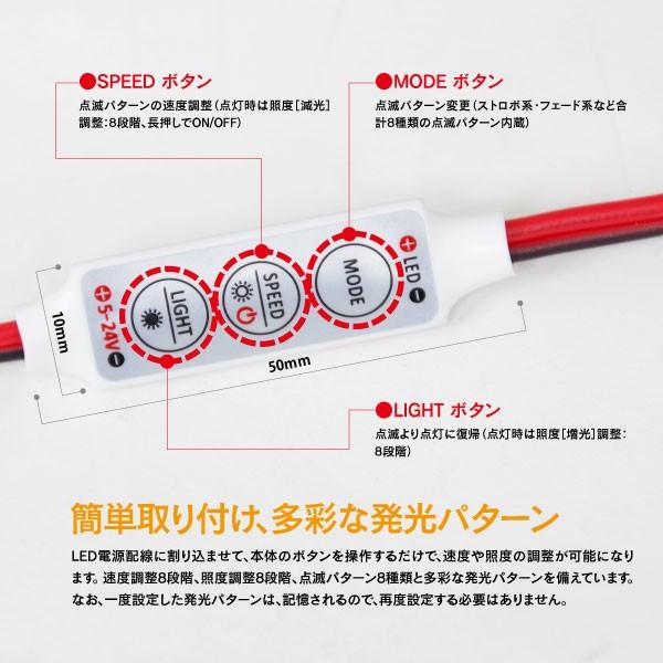 LED コントローラー 12V 調光 速度調整 点灯/消灯/点滅/減光/フラッシュ/ストロボ/照度調整 DIY ドレスアップ イルミネーション アズーリ｜k-o-shop｜03