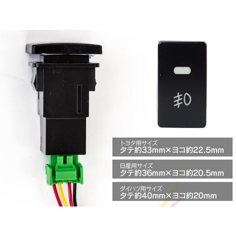 トヨタ用 LED増設 スイッチホールカバー LEDインジケーター付き  縦33mm×横22.5mm  1セット (送料無料)｜k-o-shop｜05