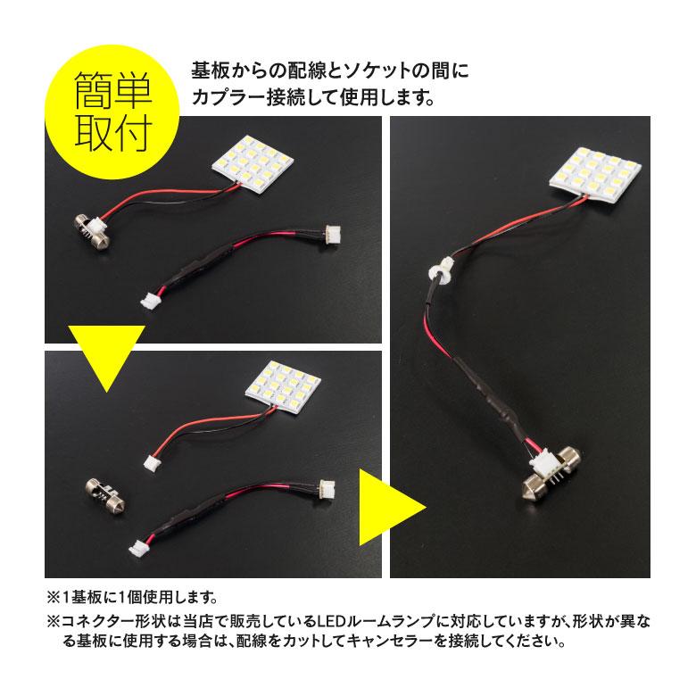 Led微点灯防止キャンセラー ゴースト対策 Led化の必須アイテム 弊店ルームランプのソケットに対応 配線に割り込ませるだけ 1本 Kurofune Shopping 通販 Yahoo ショッピング