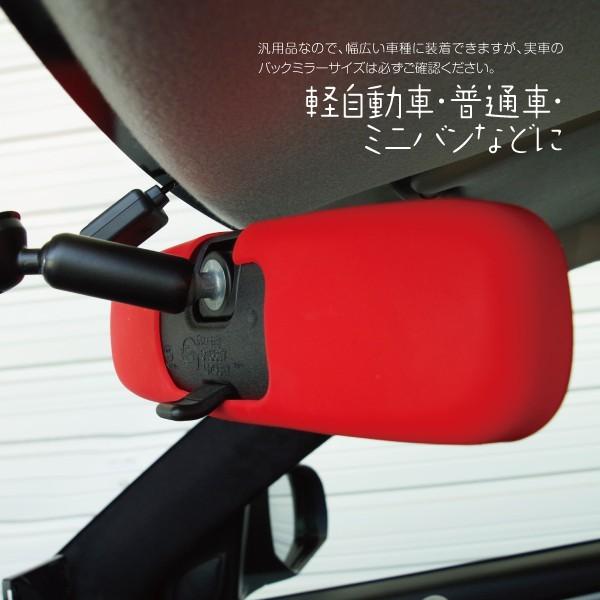 Mdx Yd 自動防眩ルームミラー装着車 ルームミラー カバー シリコン 全10色 ネコポス限定送料無料 00 53 Kurofune Shopping 通販 Yahoo ショッピング