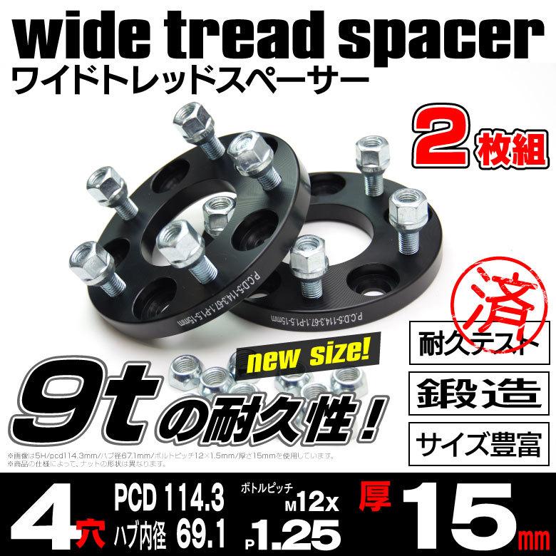 814円 【2021新春福袋】 ホイール スペーサー 4H 4穴 PCD100 PCD114.3 ハブ径 54.1mm 54mm 厚さ 5mm ワイトレ 車種専用 ブレ無し 左右セット 814円 【2021新春福袋】 ホイール スペーサー 4H 4穴 PCD100 PCD114.3 ハブ径 54.1mm 54mm 厚さ 5mm ワイトレ 車種専用 ブレ無し 左右セット