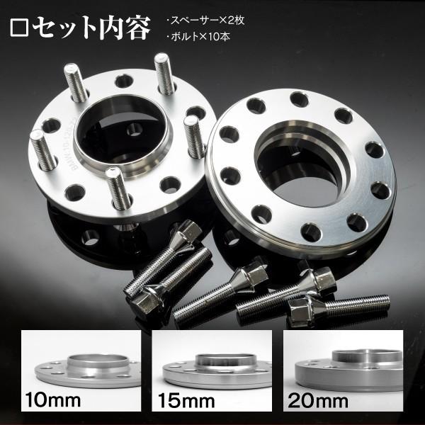 BMW スペーサー 15mm 鍛造 ボルト セット PCD120 P1.5 2枚 /ワイド 