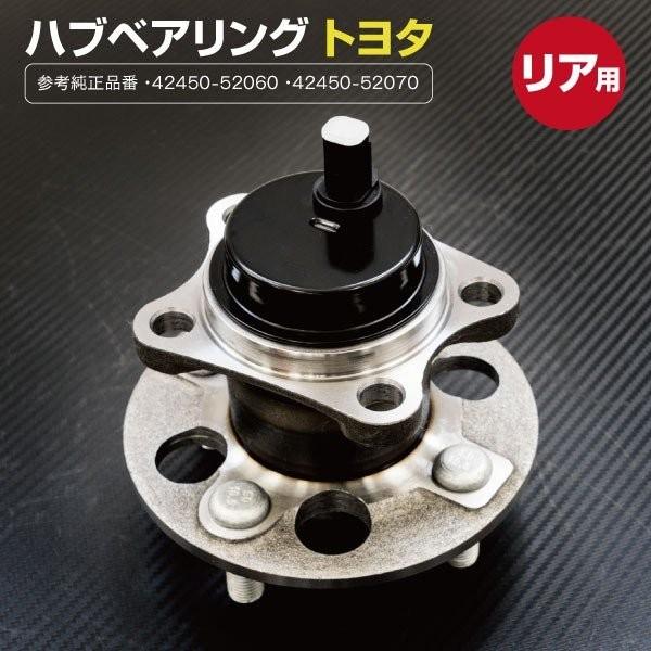 ハブベアリング TOYOTA アクア NHP10 H23.12〜 42450-52060/42450-52070 リア 左右2個セット｜k-o-shop｜06