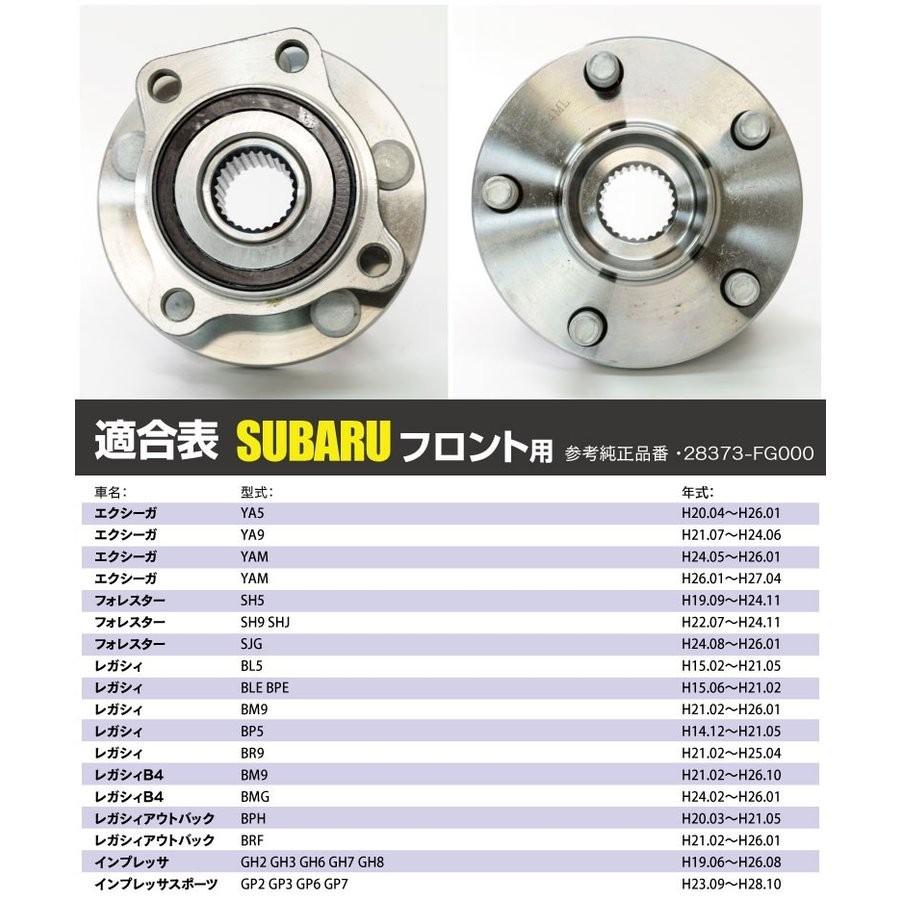 シバリンガム スズキ ハブベアリング スバル エクシーガ YAM H24.05〜H26.01